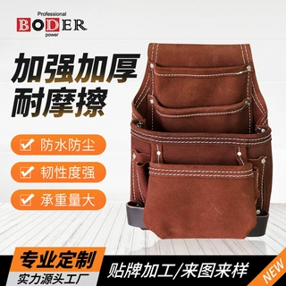 定制电工皮包厂家直供建筑腰包维修收纳工具袋皮质工具腰包