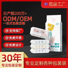 厂家定制棉柔巾包装袋印刷湿巾洗脸巾复合袋包装机卷膜定制包装