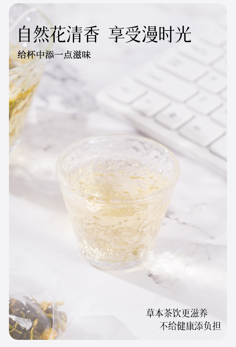 Three Flower Tea San Hua Cha 50g 25 Tea Bags Honeysuckle Chrysanthemum Dandelion Cold Brew Wellness Tea specifications