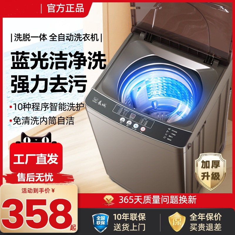 Washing Machine Fully Automatic Small Washing Machine Household Impeller Washing Machine Dormitory Large Capacity Washing and Drying Machine 10kg