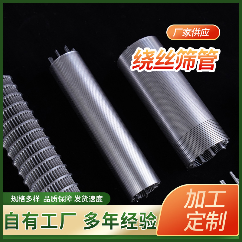 stainless steel Screen filter Support bar Sewer 304 Screen welding water tank Filtering barrel