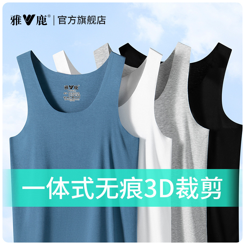 Yalu Vest Men's Cotton Technology Hurdle Seamless Ice Silk Feel Inner Wear Bottoming Vest Summer Thin Sports Sweat Fir