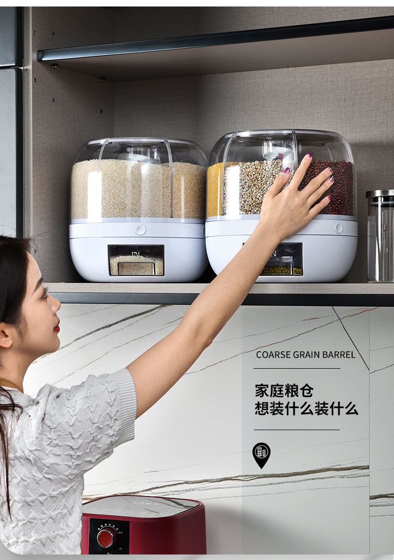 旋转杂粮分格米桶