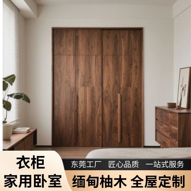 Burma Teak Wardrobe Home Bedroom Dongguan Factory Direct Sales Furniture Wardrobe Pure Hand Polished Sliding Door Wardrobe