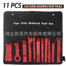 汽车音响改装维修工具11pcs19pcs25pcs41pcs件套尼龙拆装拆卸工具