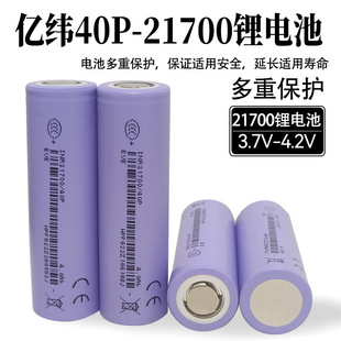 ԭ�b21700�ɳ���늳�EVE�|��4000mah40P12C����늄ӹ���늳�