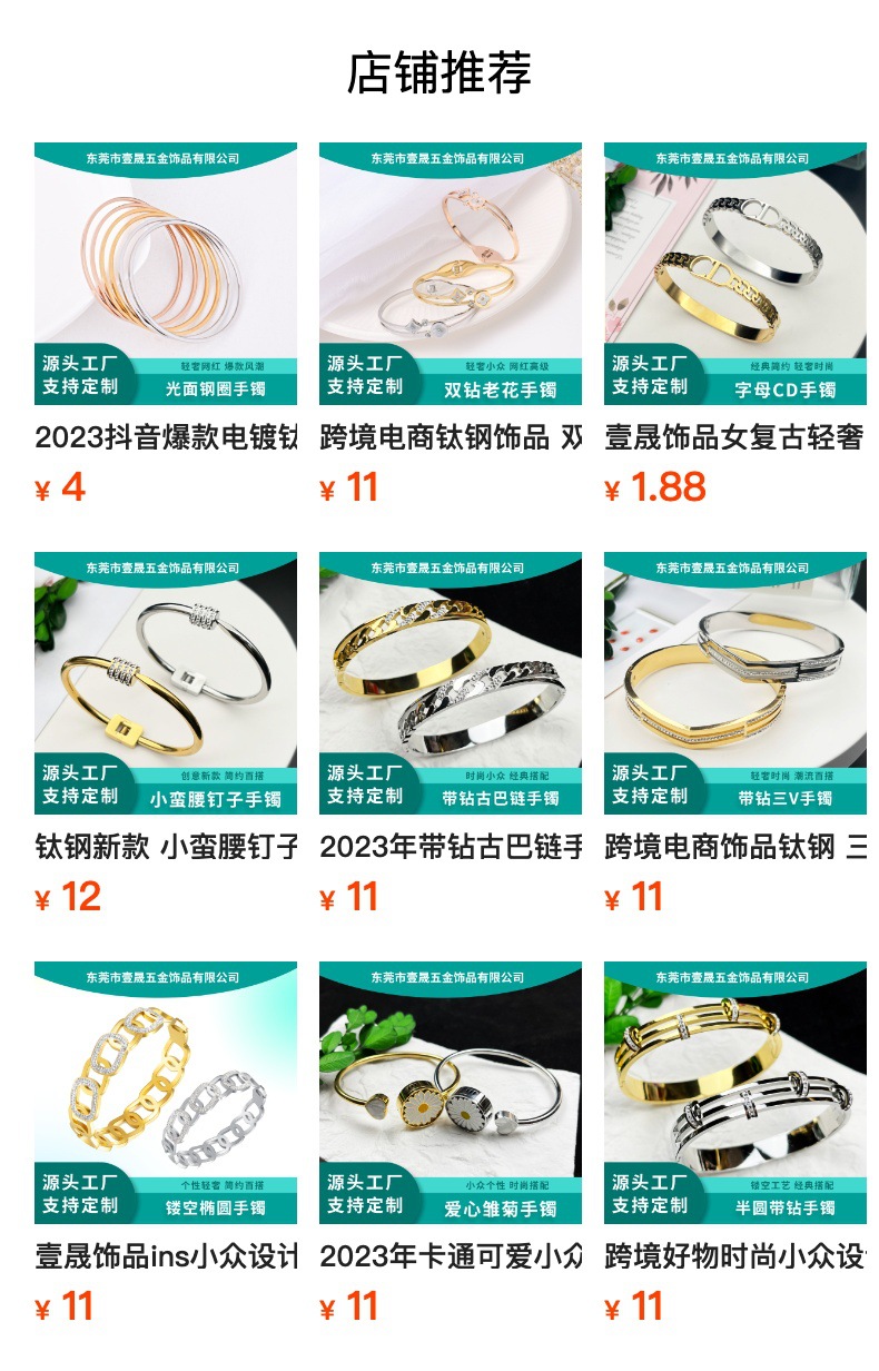 预览状态下无法点击,发布后,可点击跳转到对应的商品页面