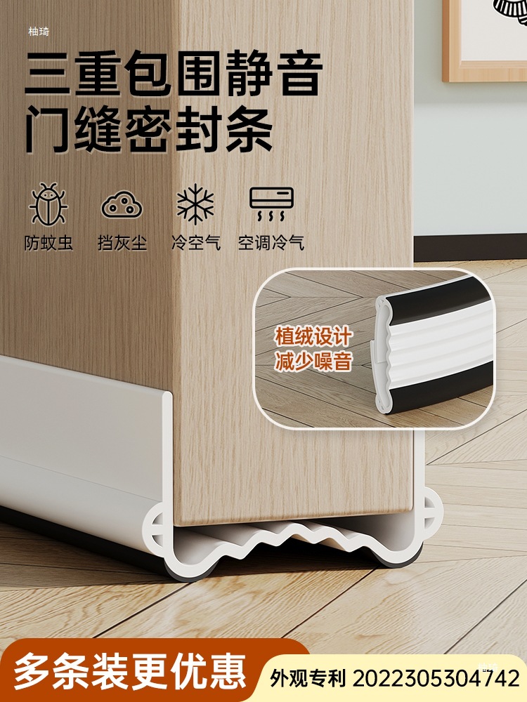 门缝门底密封条底部防风入进户门隔音门窗挡风房间房门隔音条