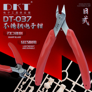 Dkt Plastic Model Cutting Pliers 037 Electronic Pliers Diagonal Pliers Ruyi Pliers DIY Stainless Steel Electronic Cigarette Diagonal Cutting Pliers