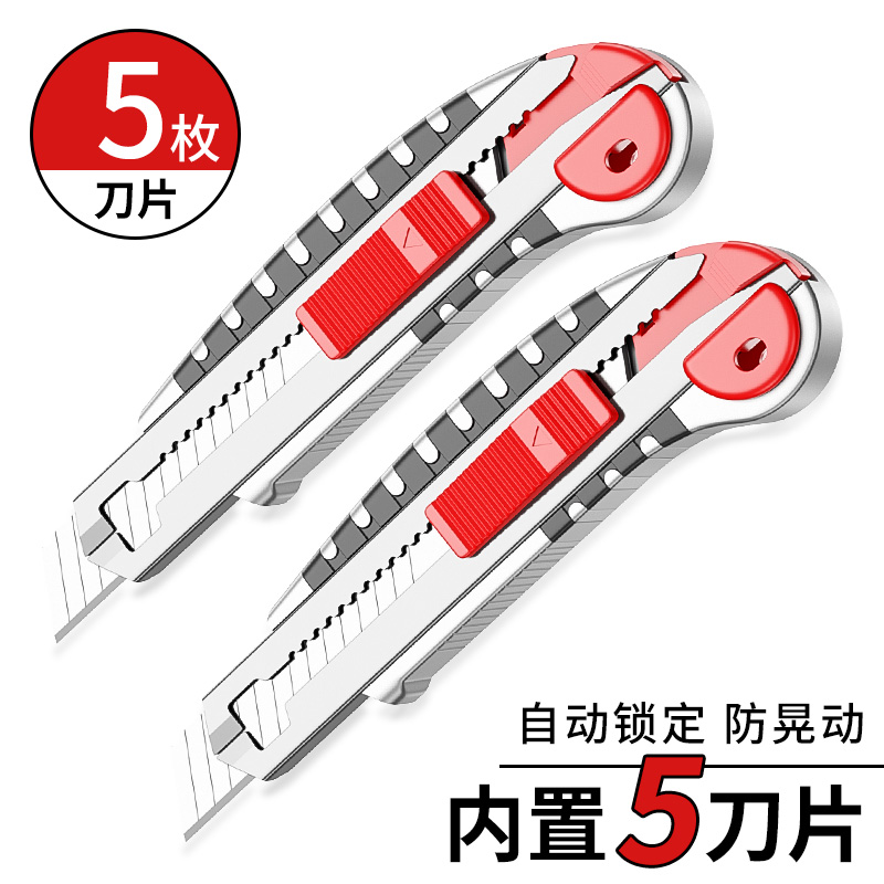 美工刀壁纸裁纸刀大号刀片耐用美工刀具小型墙纸快递开箱小刀