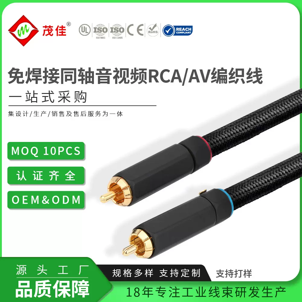 爆款尼龙编织屏蔽同轴2RCA音频线用于家庭影院高保真系统电缆镀金