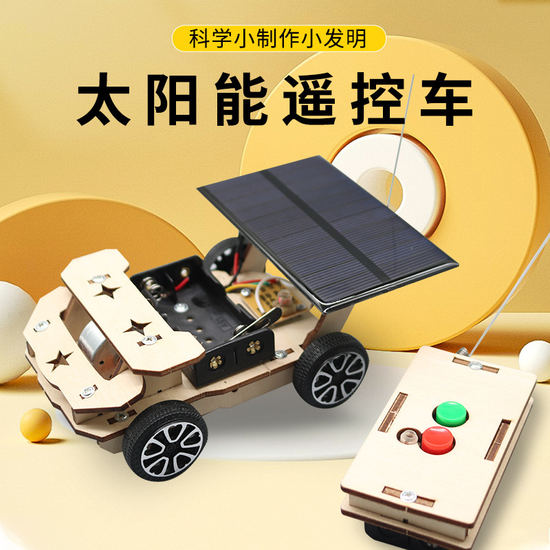 Student Science and Technology small production DIY solar wireless remote control car experiment small invention SETM training science education