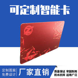 【定制】高端会员卡浮雕印刷镭射卡拉丝金卡礼品卡储值卡电影卡