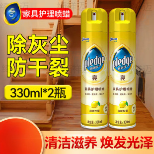 Sc Johnson Bili Zhu Furniture Care Spray Wax Solid Wood Mahogany Furniture Maintenance Special Oil Cleaner Polishing Wax Spray