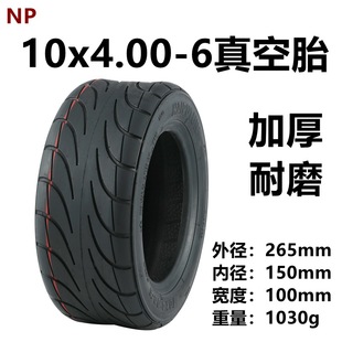 Naiputun Electric Scooter 10X4.00-6 Vacuum Tire 10inch Generation Inner and Outer Tires