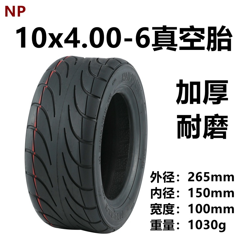NAIPUTUN耐普盾电动滑板车10x4.00-6真空胎10寸代驾内外胎里外带