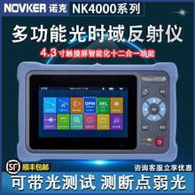 otdr光纤测试仪NK4000光时域反射仪测光缆断点寻障弱光测试仪其他