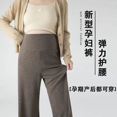 孕妇裤2025春秋季新款休闲宽松高腰百搭阔腿裤显瘦韩版托腹长裤子