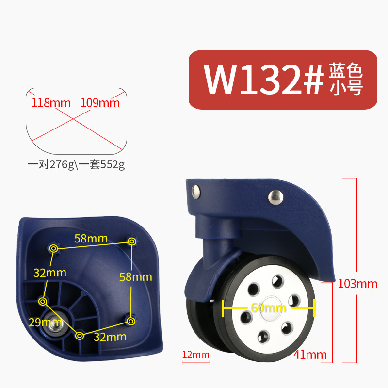 W132#蓝色小号