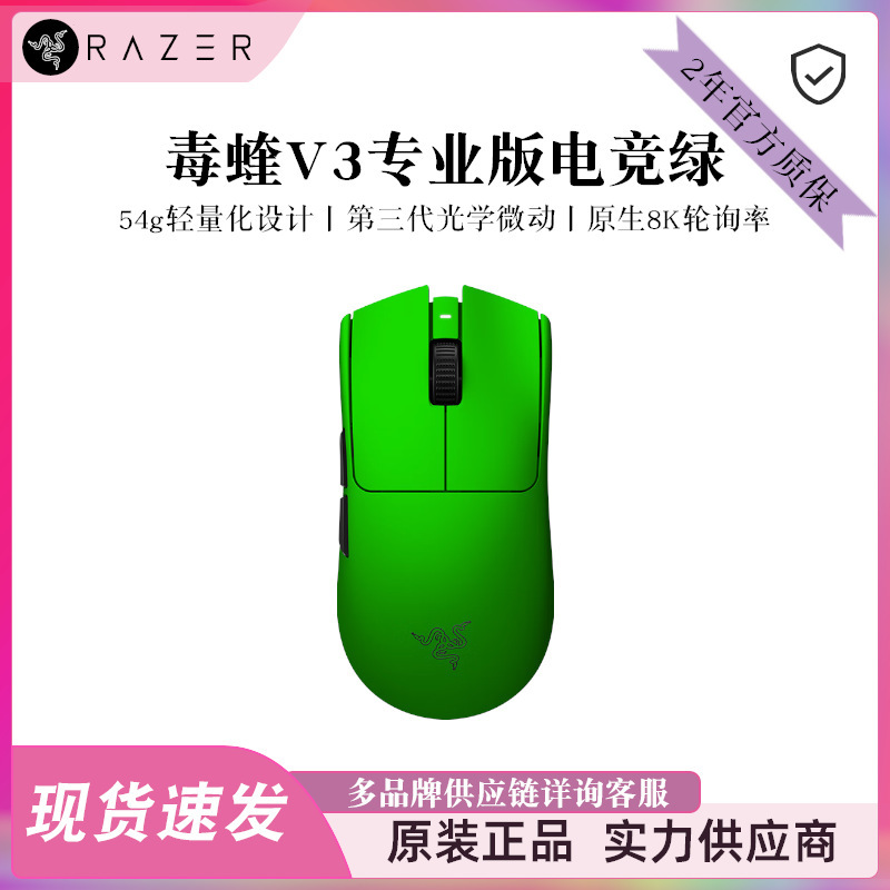 Viper V3 Pro Professional Gaming Green Native 8K Wireless Mouse for Valorant Esports