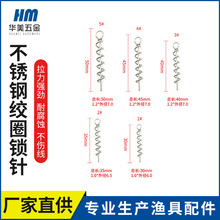 现货软饵锁针圆头绞圈弹簧锁针固定扣路亚钓鱼配件垂钓锁针批发