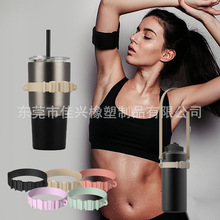 跨境新款户外硅胶斯坦利杯水杯提手带硅胶防滑运动保温杯手提带