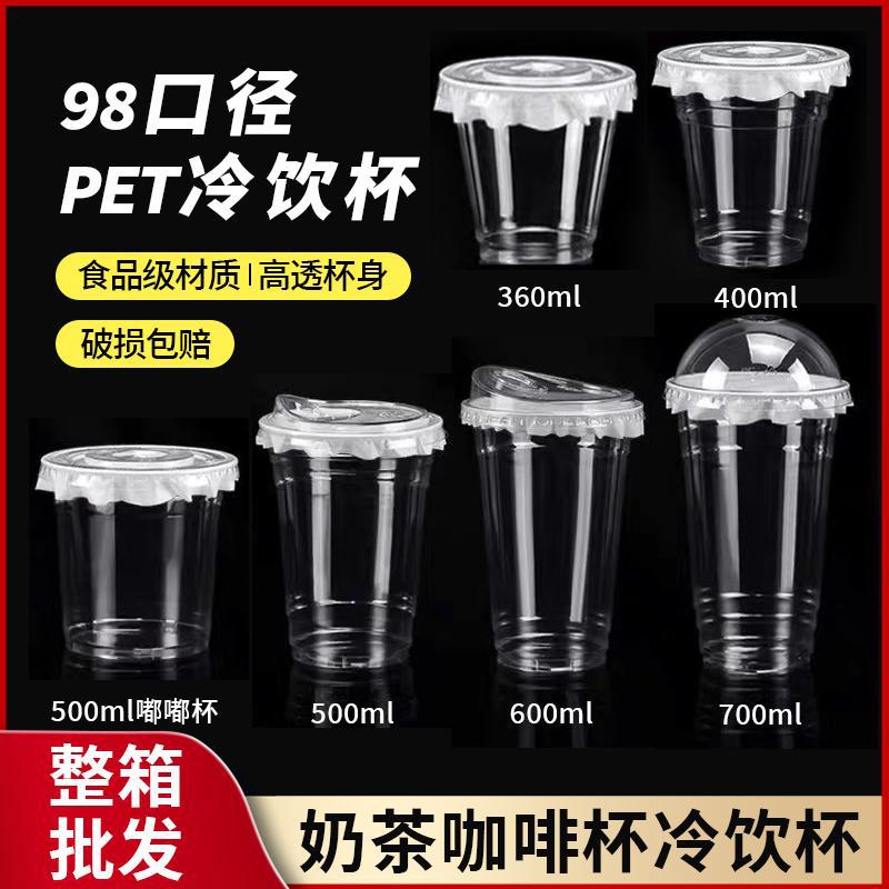 Taza de bebida fría PET desechable de té de leche, té de fruta de limón, café helado con taza de tapa de 98 calibre comercial al por mayor jugo de naranja