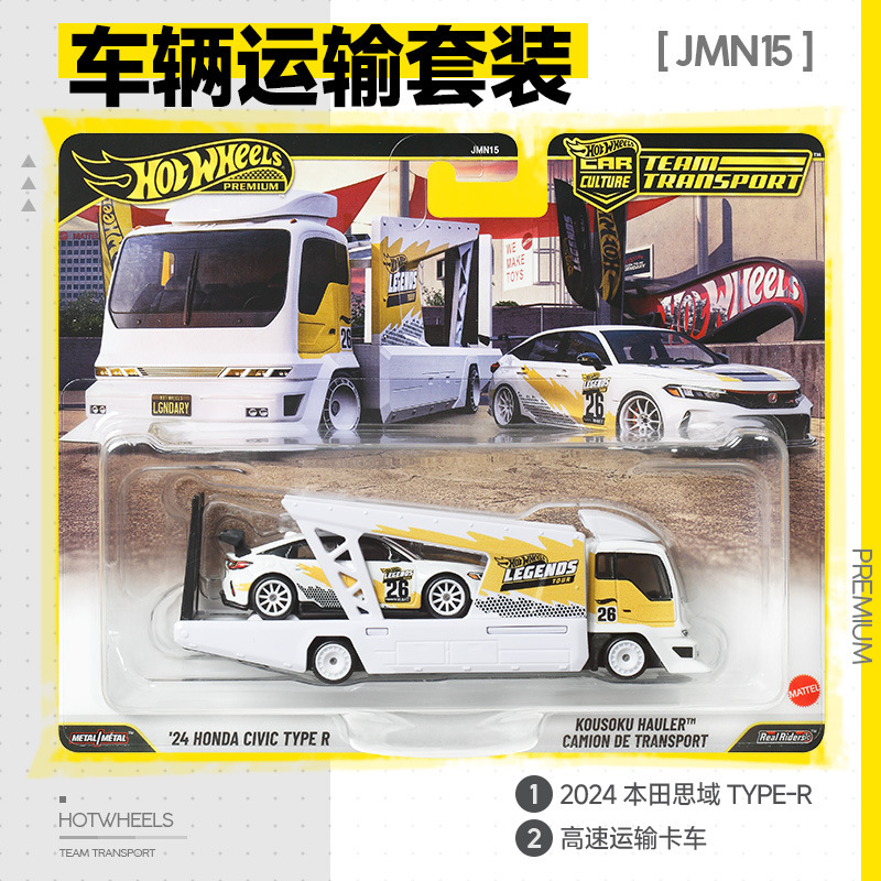 Hot Wheels Transporter Car Culture JMN15 Legendary Journey Honda Civic Type R Alloy Car Model