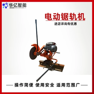 DQG-4型电动钢轨锯轨机 铁路线路工务维修养护机具电动钢轨切割机