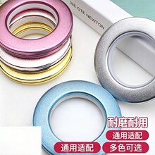 窗帘罗马圈静音扣环可水洗加厚耐用窗帘打孔环罗马杆通用窗帘辅料