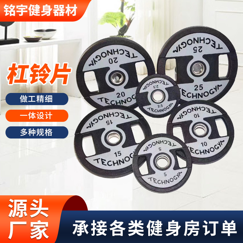 [杠铃片小重量健身房私教多种规格杠铃片黑色包胶商用大孔杠铃片]