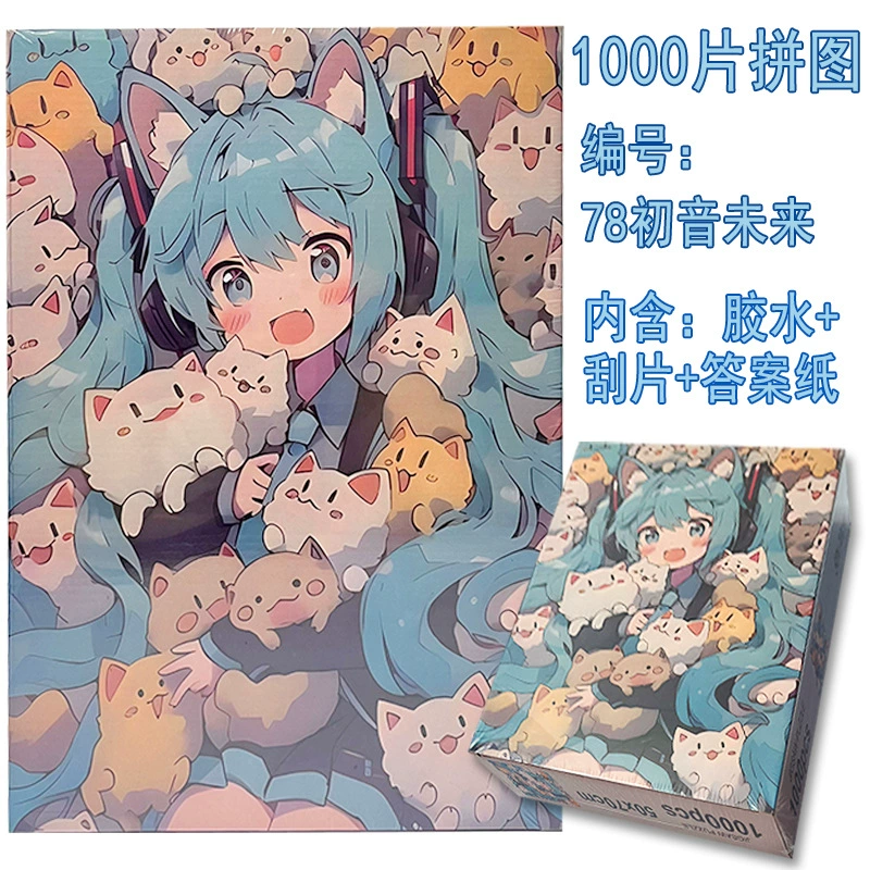 Головоломка, игрушка, ручная сборка, 1000 деталей, антистресс