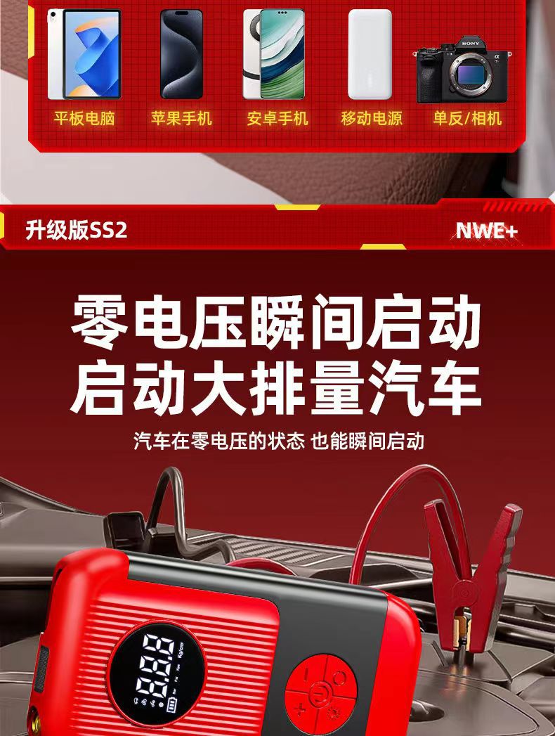 High-Power Car Power Loss Strong Start Wireless Digital Display Car Tire Special Pump Portable Car Air Pump