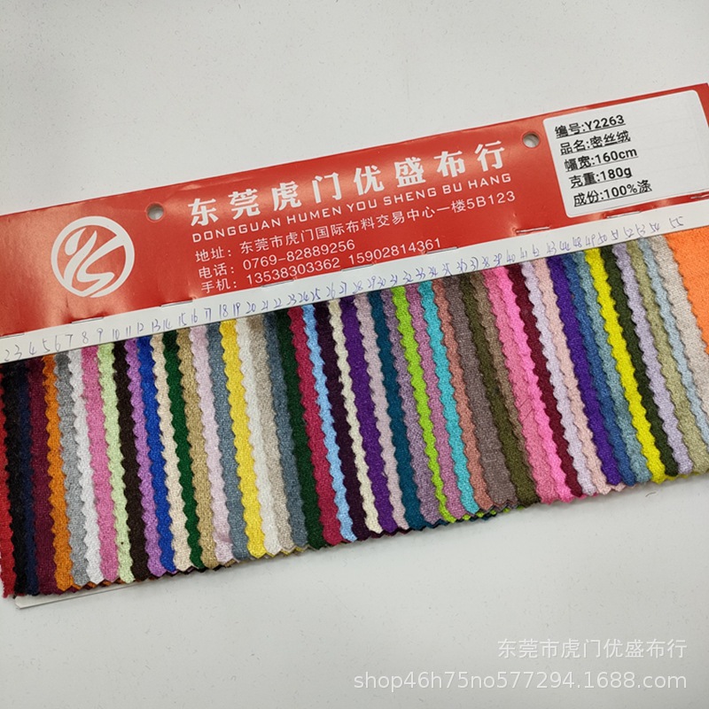 厂家现货供应涤丝绒面料 丝绒吊带旗袍箱包绒布料 180g密丝绒面料