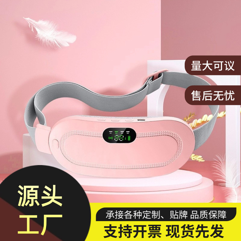 新款电热暖宫腰带充电加热震动暖宫宝女生月经护腰大姨妈神器批发|undefined