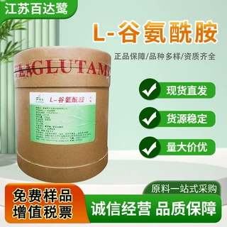 阜丰L-谷氨酰胺食品级营养强化剂氨基酸健身食品添加剂现货批发