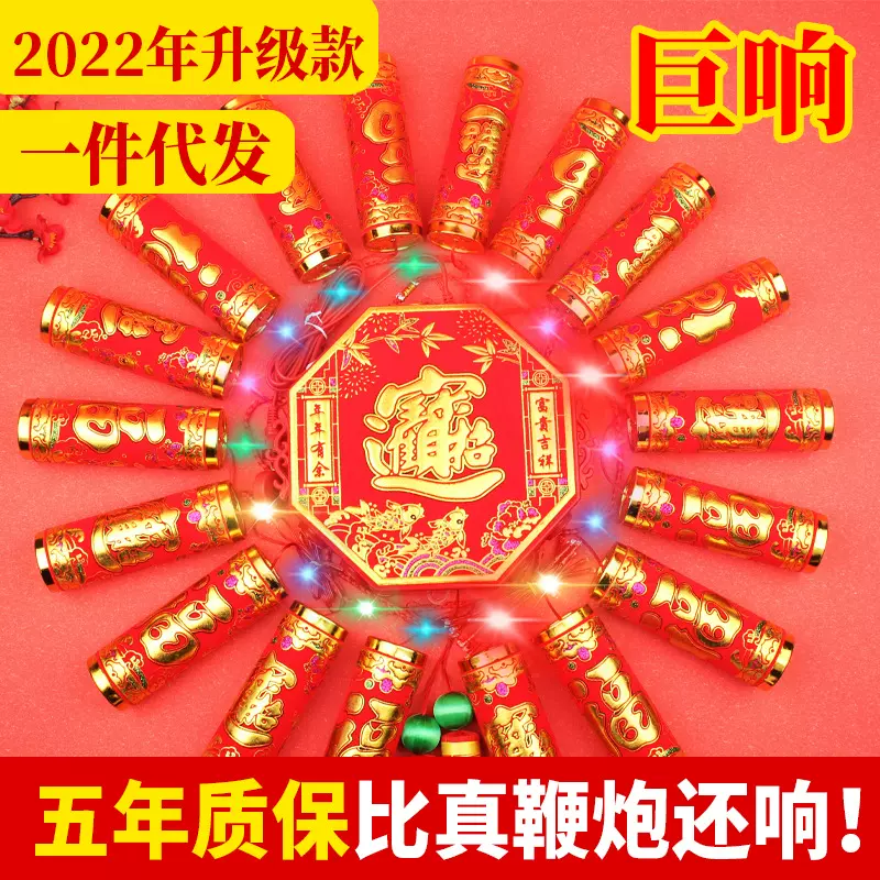 厂家直供婚庆喜庆巨响仿真亮灯爆竹春节传统插电充电遥控电子鞭炮