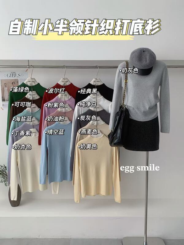 eggsmile15色韩系小半领打底衫自制小半领针织打底衫秋冬新款上衣|undefined