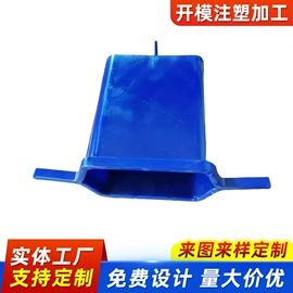 工农业塑料;塑料模;注塑加工