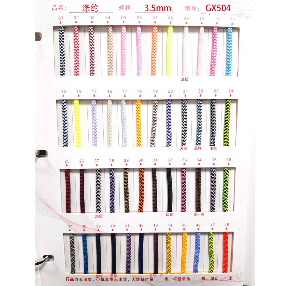48 colores spot 3mm poliéster zebra patrón de cifrado paquete de cordón de zapatos redondo cuerda de rosca de bolso de teléfono móvil
