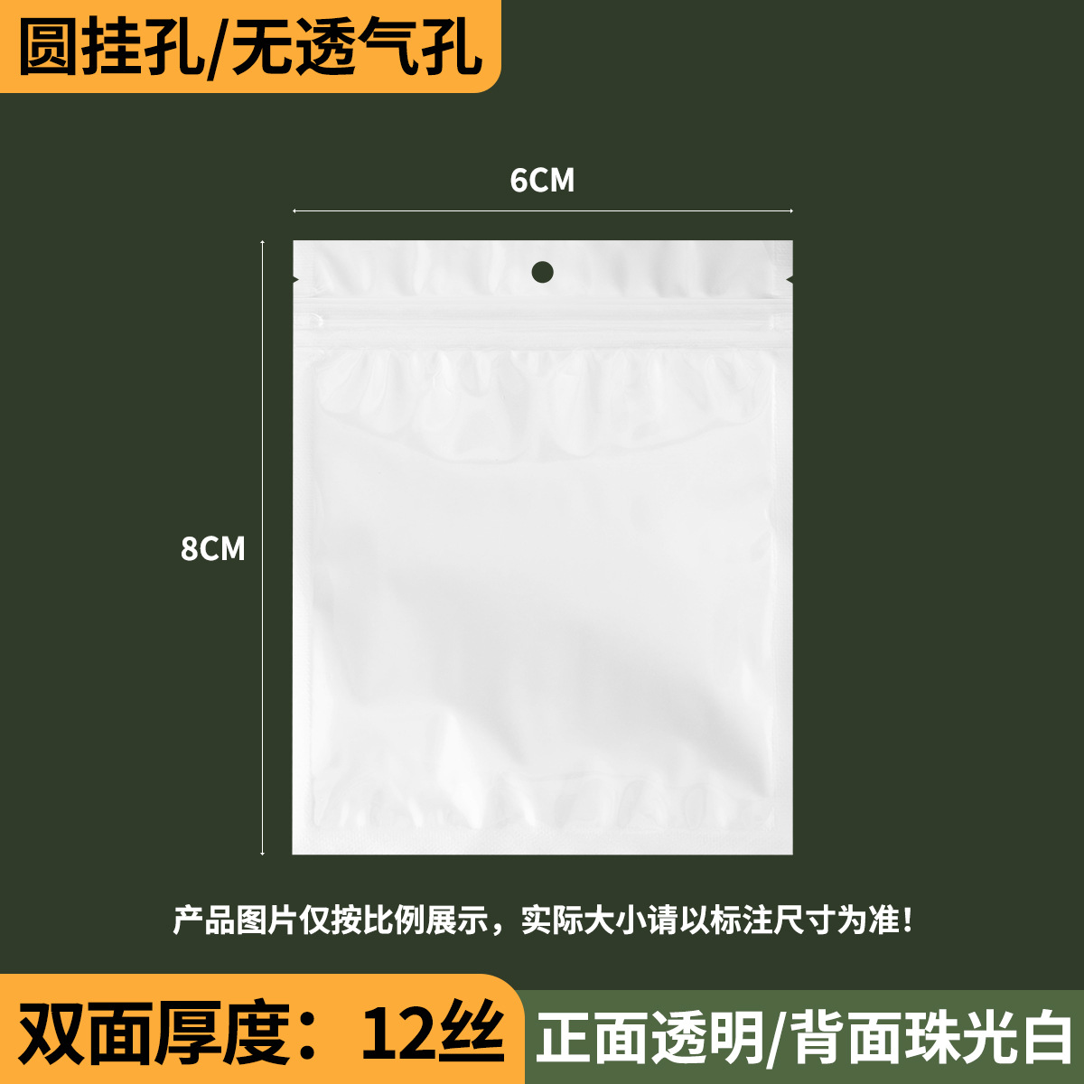 12 silk * 6*8 (round hole) [100 multiples order, not sold]]