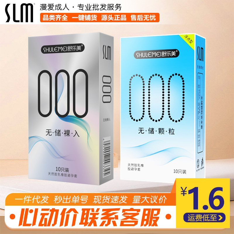 Shulemei No Storage Hyaluronic Acid Ultra-Smooth Thin Ultra-Cool Granule Condom Adult Family Planning Supplies Sex Toy Agent