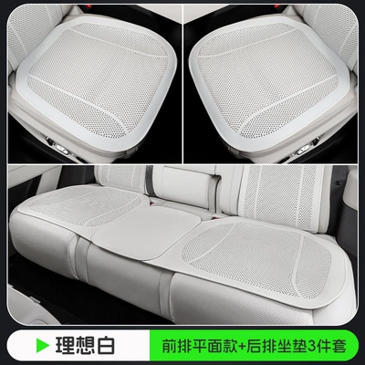 and Rear Car Seat Cushion, Seat cushion, seat cover - ideal-white-flat-punch-model-three-piece-set-for-the-whole-car