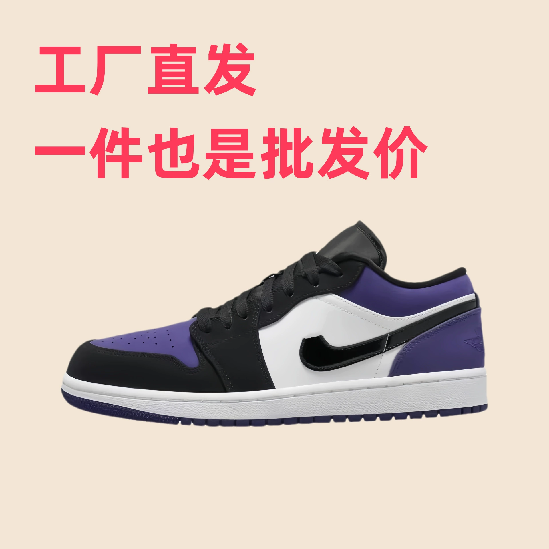 Кроссовки (Air Jordan 1) унисекс низкие, розово‑фиолетовые акценты, размеры 36–46