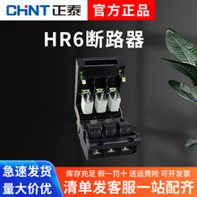 正泰HR6系列 熔断器式三相380v3P 100A刀闸刀开关隔离熔断闸刀