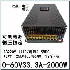 0-60V電壓可調開關電源8.3A10A16.6A20A25A33.3A工業直流穩壓電源