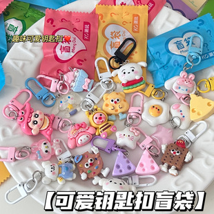 Cute Blind Box Couple Random Cartoon Keychain Pendant Accessories Girlfriend Gift Wholesale Push Blind Bag Surprise