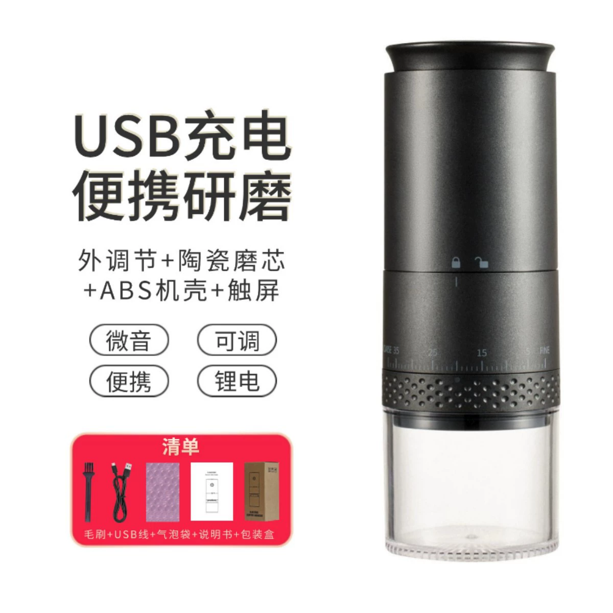 Портативная электрическая кофемолка, USB-перезаряжаемая, регулируемая керамическо-нержавеющая сердцевина, компактная