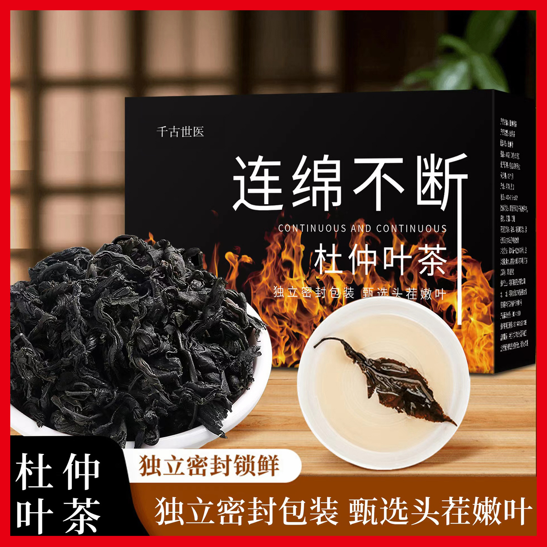 Константин Eucommiah ye чай Zhangjiaju Old Leaf Eucommia чайная коробка - такая же, как и та же модель Eucommia