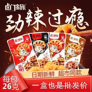 卤门家族黑鸭味清莲脆藕香卤味莲零食超辣休闲食品小吃下酒下饭菜-阿里巴巴